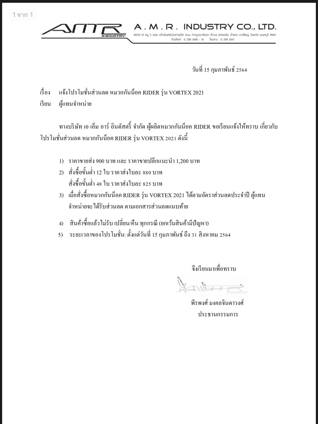 Full Face Vortex #11 GT/Grey XL